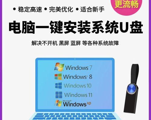 一键系统U盘重装Win7系统教程（简单操作、高效恢复，快速重装Win7系统）