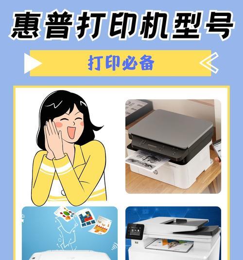 小型打印机使用方法图解（轻松上手，快速打印）