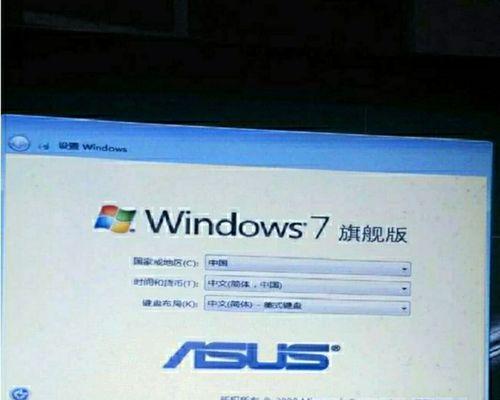 教你如何使用U盘为华硕笔记本安装系统（简单操作，快速装机，让你的华硕笔记本重焕新生）