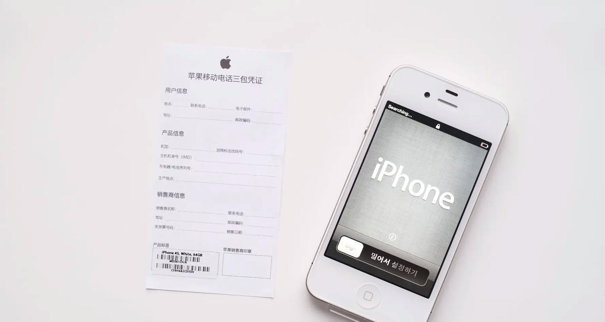 iPhone4S电信版——性能与实用的完美结合
