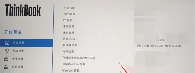电脑重装系统教程（详解如何使用电脑进入BIOS，以便进行系统重装和优化）
