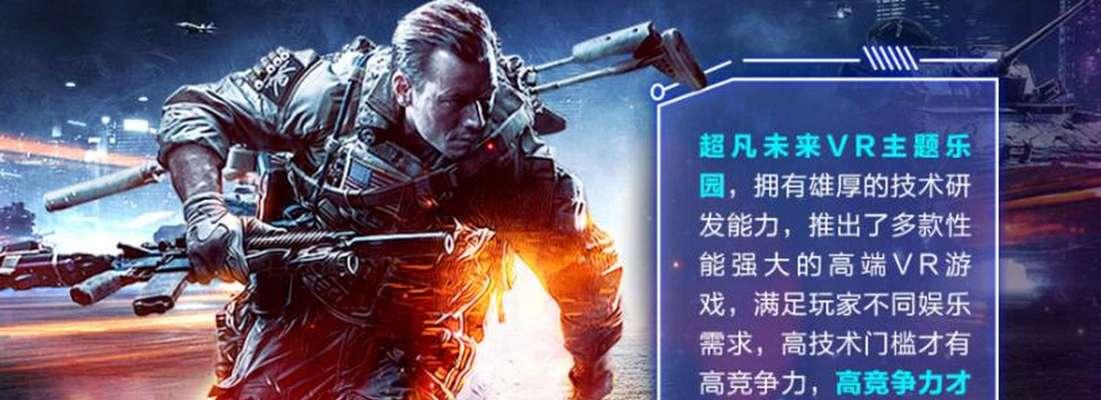 未来队长（打造虚拟现实时代的领军人物）
