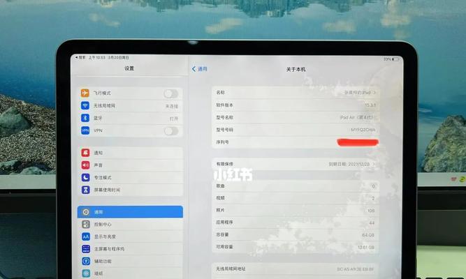探索iPad屏幕的视觉体验（从画质到显示效果，全面解析iPad屏幕的优劣势）
