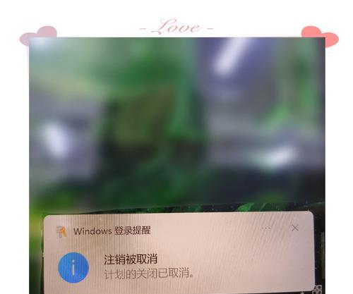 电脑定时关机代码的使用方法（轻松掌握电脑自动关机的技巧）