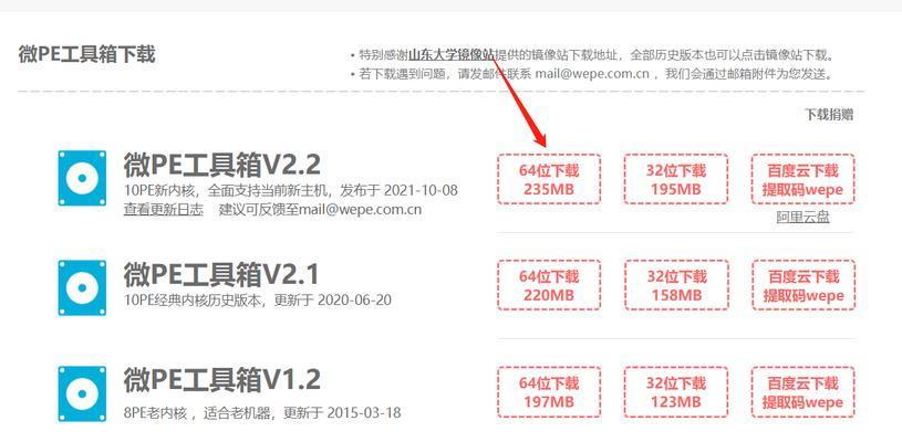 使用启动U盘进入PE的教程（如何制作和使用启动U盘进入PE系统）