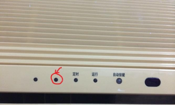 挂机空调尘满灯亮的处理方法（保持空调清洁的关键，避免尘满灯亮）
