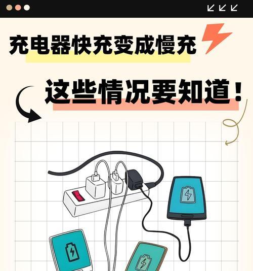 手机经常使用快充会对电池产生哪些影响？（了解快充的秘密，保护手机电池健康）