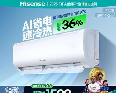 海信空调820A的性能及用户评价（品质出众820A用于家庭和办公环境的最佳选择）