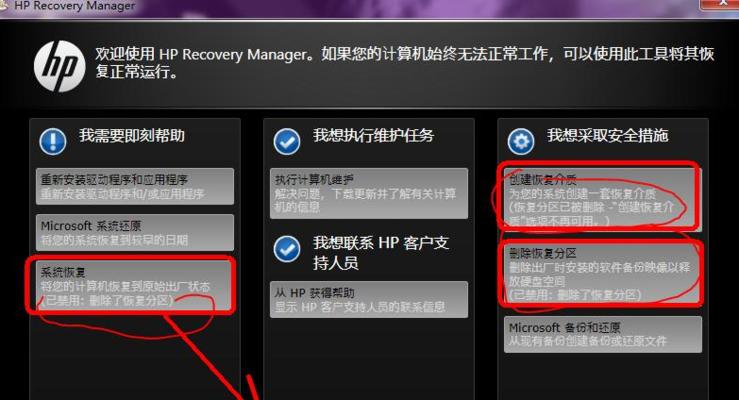 惠普光笔记本重装系统教程（从零开始，轻松重装惠普光笔记本系统）