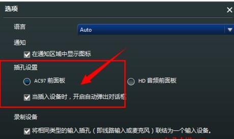 戴尔笔记本没有声音怎么办？详细恢复方法（解决戴尔笔记本无声的实用教程，让您再次享受高品质音效）