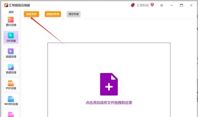 如何压缩MP4视频大小（使用“压缩”让你的MP4视频文件节省存储空间）