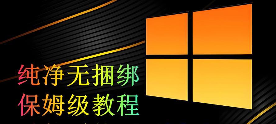 以IT天空制作U盘装系统教程（轻松学会U盘装系统的方法）