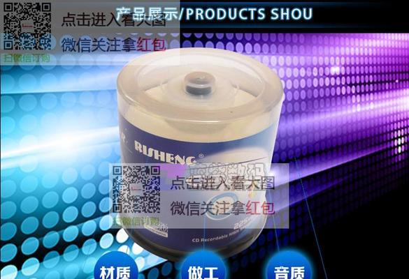 日胜光盘（可再生能源利用的关键——以日胜光盘的储能技术探析）