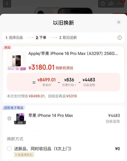 以iPhone一键换机的速度究竟有多快？（从购买到使用，一键换机耗时到底有多长？）