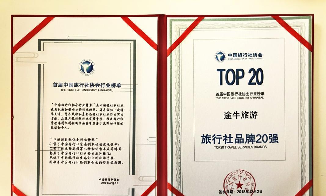 苏州途牛旅行社——打造完美旅行体验（苏州途牛旅行社服务品质、线路丰富、专业团队）