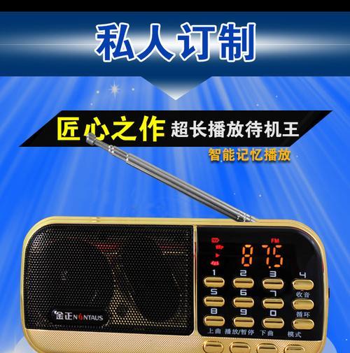 金正音箱（探索金正音箱的卓越品质和多样功能，满足你的音乐需求）