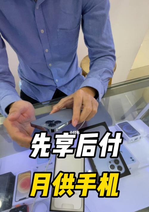 分期手机不还的后果（不还分期手机的影响及解决方法）