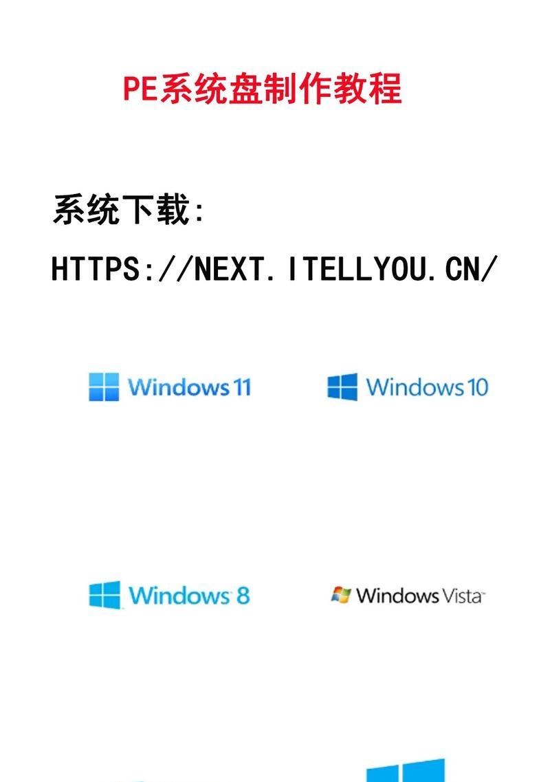 通过U盘下系统的详细教程（利用U盘轻松安装操作系统）