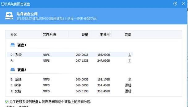 大白菜SSD分区教程（教你一步步分区，充分利用大白菜SSD的性能）
