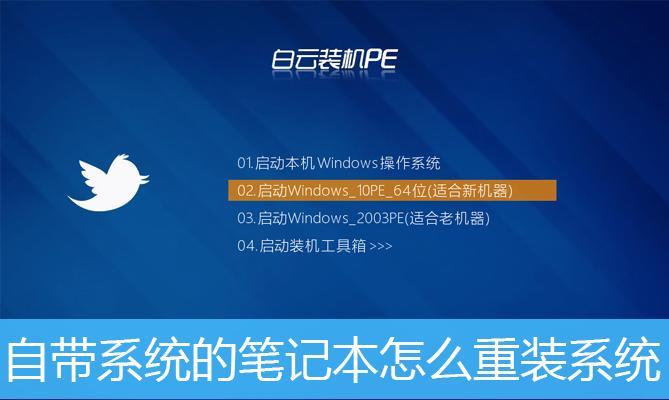 戴尔电脑安装win7系统教程（详细步骤图文教程，带你轻松安装win7系统）