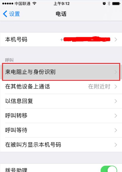 苹果手机不越狱的优势与魅力（解锁苹果手机潜力的关键在于不越狱）