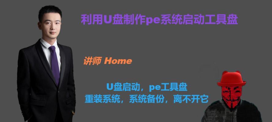 NEC电脑如何用U盘装系统教程（详细步骤让你轻松操作）