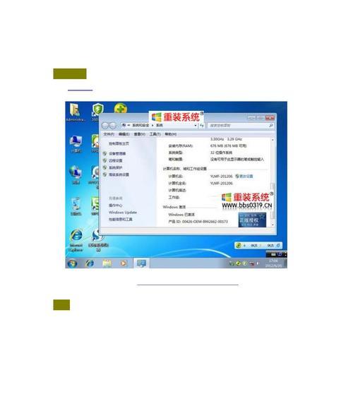 新手重装系统win7的详细教程（简单易懂的操作步骤帮你轻松完成重装）