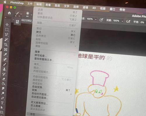 如何使用PS清理暂存盘文件（快速释放电脑存储空间，提高性能）