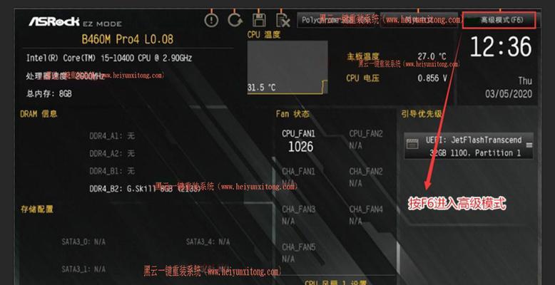 深入了解进入BIOS系统的方法（掌握BIOS系统的基本操作技巧）