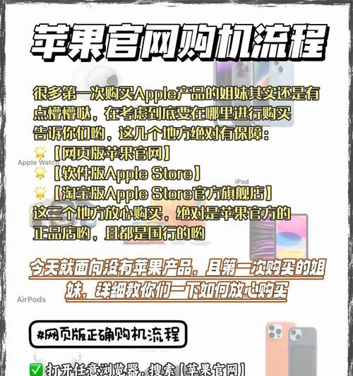 苹果U装机教程（教你如何自己装机，轻松提升苹果电脑性能与体验）