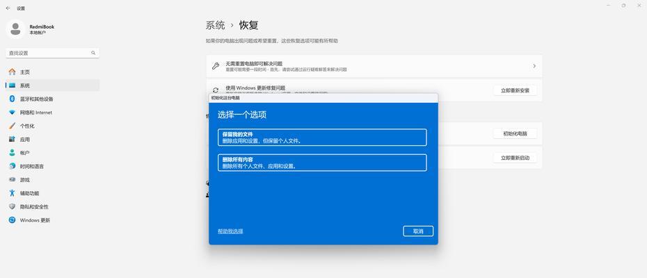 无法进系统重置此电脑的解决方法（快速解决无法进系统的情况，进行重置恢复操作）