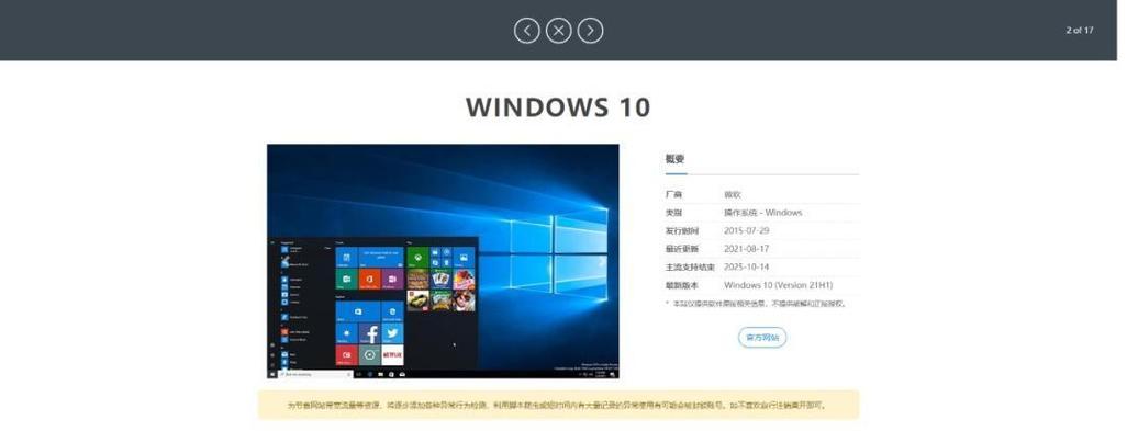 纯净PE系统U盘制作方法（一键制作纯净PE系统U盘，简单快捷无需安装）