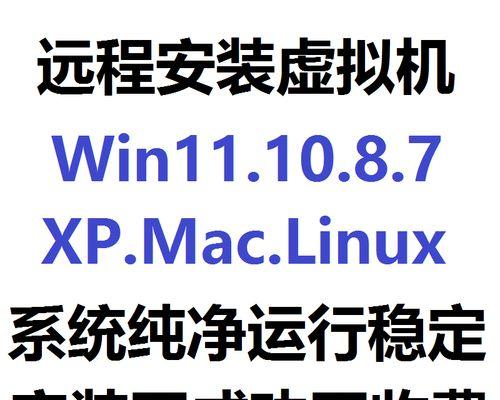 以苹果电脑ISO系统安装教程（简单易行的安装步骤让你在苹果电脑上畅享新系统）