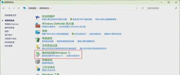 硬盘修复软件使用教程（一键恢复数据，轻松修复硬盘故障！）