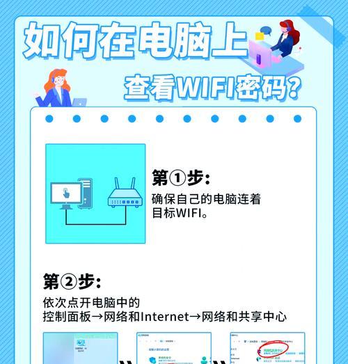 如何使用手机连接电脑的WiFi（简单步骤教你实现手机和电脑的无线连接）