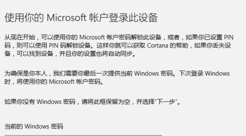 以Surface2刷Win10教程（Surface2刷Win10教程，帮助你轻松升级操作系统）