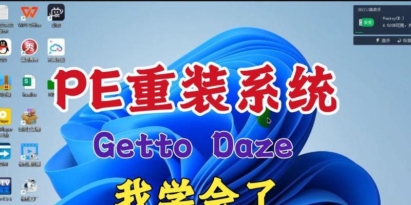 PE一键装机教程（简单易懂的操作步骤帮助您轻松入门）