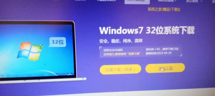 电脑在线一键重装系统教程（Win7系统重装教程）