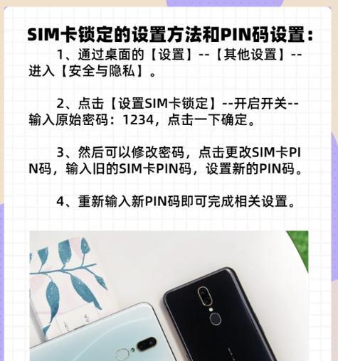 还原出厂设置手机的影响及注意事项（了解还原出厂设置手机的重要性与步骤，避免数据丢失和安全问题）