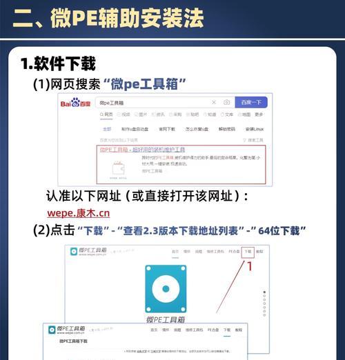 使用U盘安装ISO镜像的详细教程（一步步教你如何使用U盘将ISO镜像安装到电脑上）