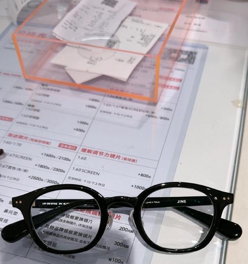 JLNS眼镜（重新定义视觉体验，让你与众不同）