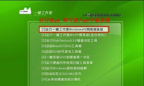 老山桃U盘装Win7系统教程（轻松安装Win7系统的详细步骤及注意事项）