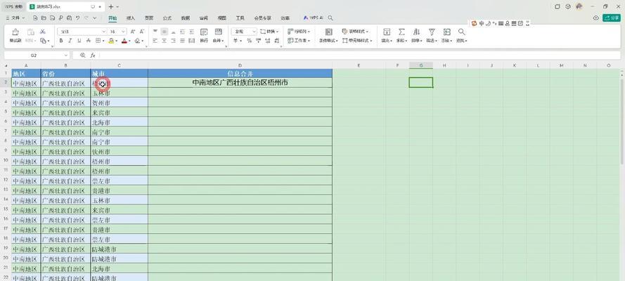 电脑分区合并教程（Windows电脑如何合并分区，让你的硬盘管理更加便捷）