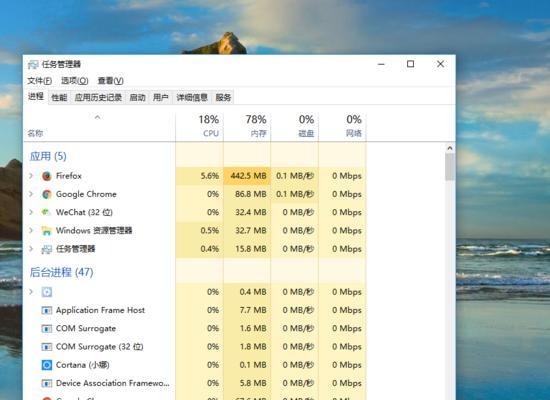 快速调出任务管理器的技巧（掌握这些技巧，提高工作效率！）