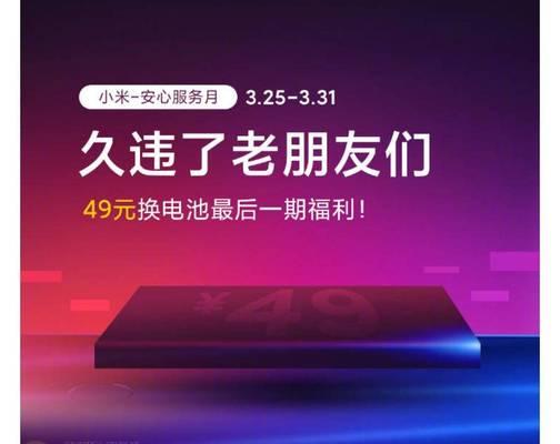 小米员工福利大揭秘（小米员工福利待遇丰厚，助力员工事业发展）