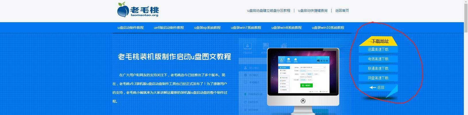 从零开始学习刷ISO镜像系统教程（快速掌握刷ISO镜像系统的技巧与方法，轻松解决系统安装问题）