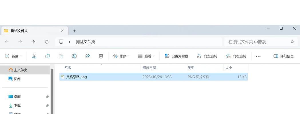 文本文档后缀名的更改方法（简单操作让文本文档后缀名轻松更改）