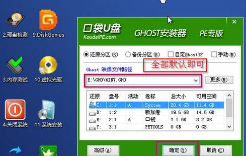安卓手机安装Windows7教程（将安卓系统变身为Windows7操作系统的详细教程）