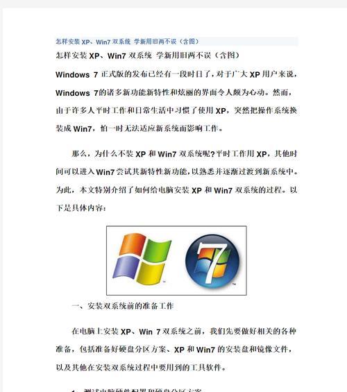 教你如何通过更换硬盘来安装新系统（换盘装新系统教程，轻松搞定新系统安装）