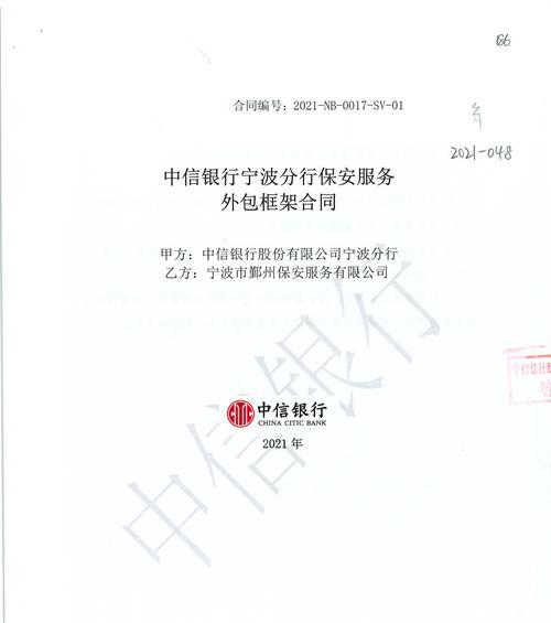中兴外包的发展与优势（探索中兴外包的全球竞争力与价值创造）